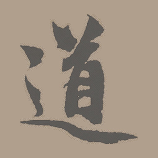 道